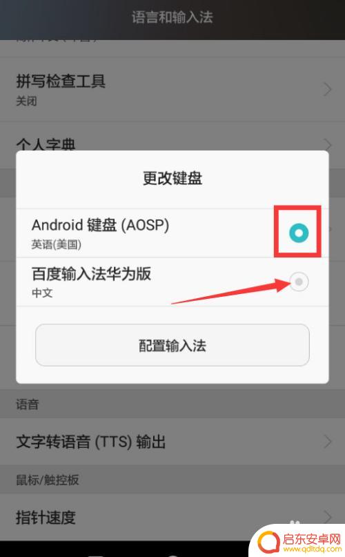 手机输入打字出英文 手机键盘如何切换回中文输入法