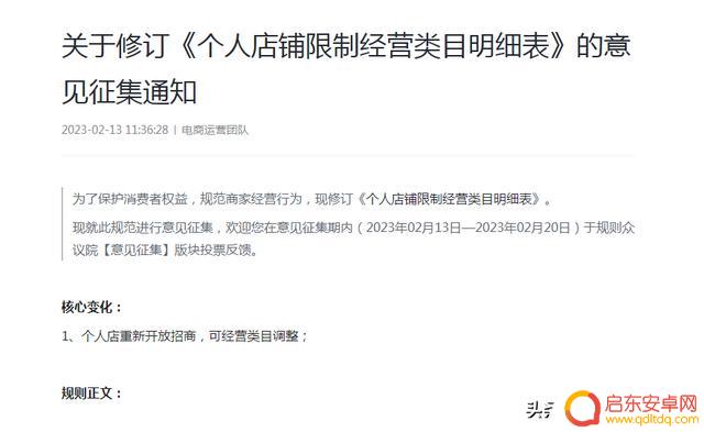 抖音小店得有执照(抖音小店评分低怎么办)