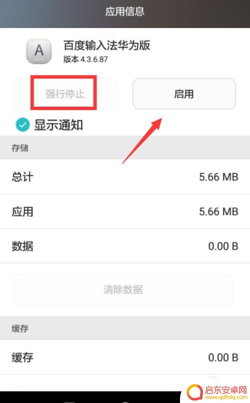 手机输入打字出英文 手机键盘如何切换回中文输入法