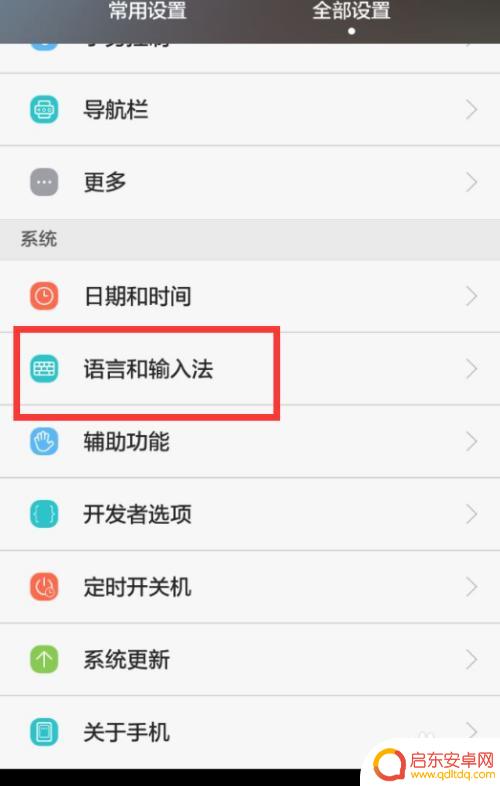 手机输入打字出英文 手机键盘如何切换回中文输入法