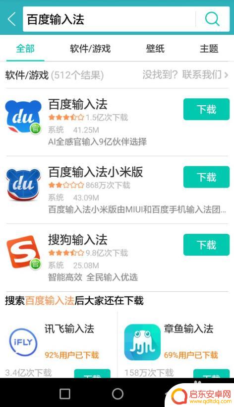 手机输入打字出英文 手机键盘如何切换回中文输入法