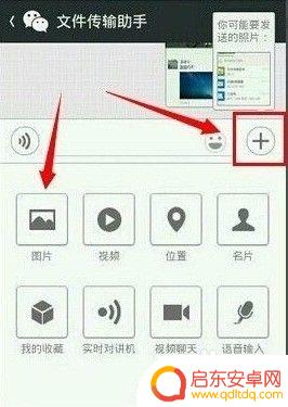 手机上怎样截图给别人 微信如何截图并发送给别人