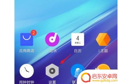 怎么设置 5g网络vivo手机 vivo手机如何设置开启5G网络