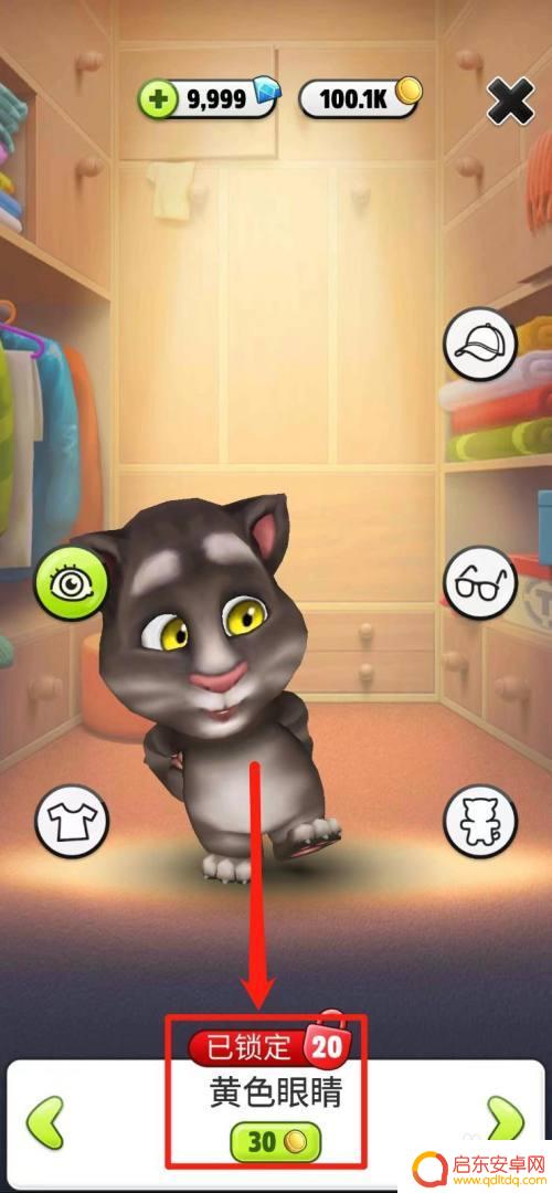我的汤姆猫怎么才能用黄色的 我的汤姆猫黄色眼睛兑换方法