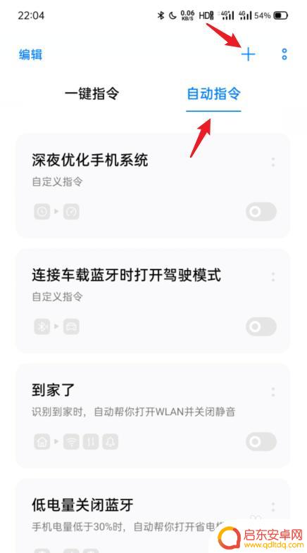oppo设置充电音效 oppo手机充电提示音怎么改