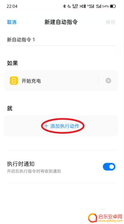 oppo设置充电音效 oppo手机充电提示音怎么改