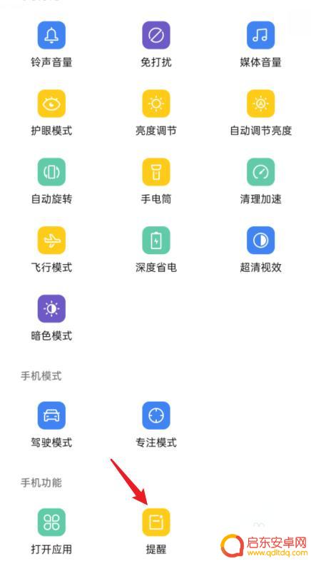 oppo设置充电音效 oppo手机充电提示音怎么改