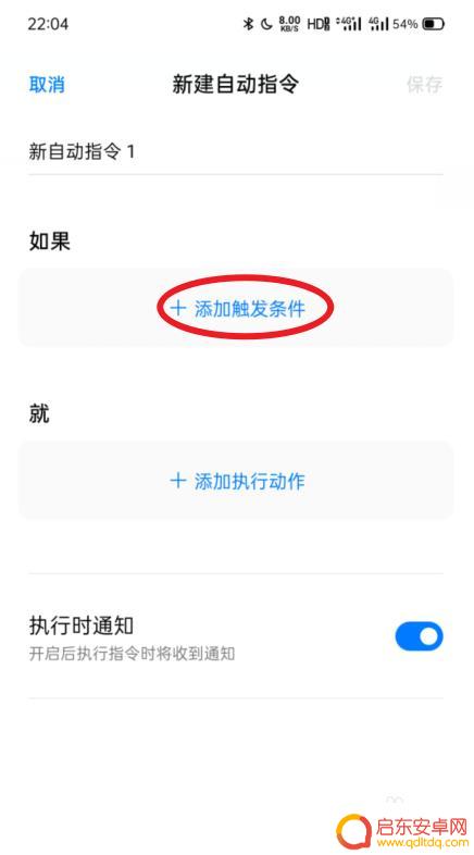 oppo设置充电音效 oppo手机充电提示音怎么改