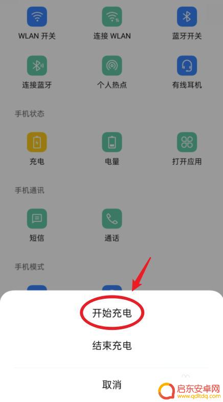 oppo设置充电音效 oppo手机充电提示音怎么改