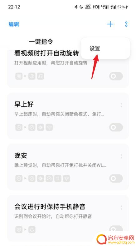 oppo设置充电音效 oppo手机充电提示音怎么改