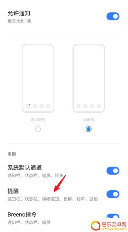 oppo设置充电音效 oppo手机充电提示音怎么改