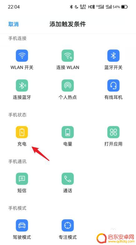 oppo设置充电音效 oppo手机充电提示音怎么改