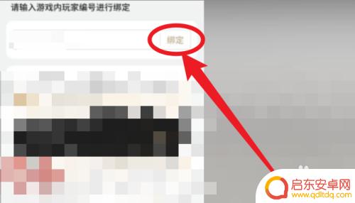 实况王者集结怎么加好友 实况足球王者集结绑定手机方法