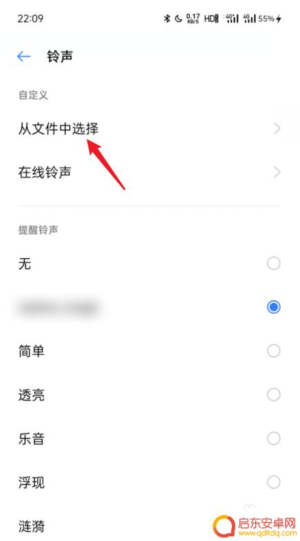 oppo设置充电音效 oppo手机充电提示音怎么改