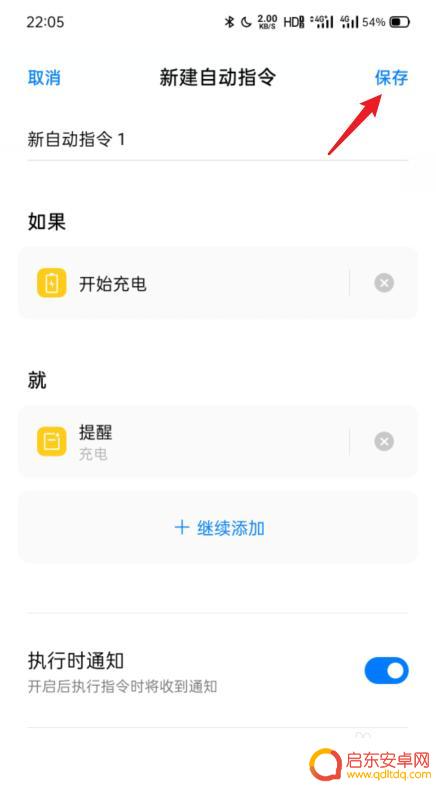oppo设置充电音效 oppo手机充电提示音怎么改