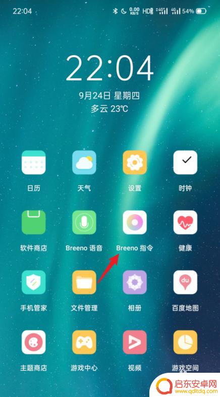 oppo设置充电音效 oppo手机充电提示音怎么改