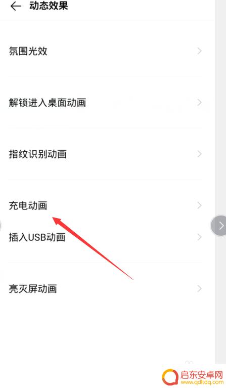 手机鼠标设置充电特效怎么设置 手机充电动画怎么设计