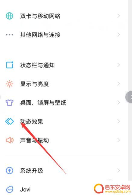 手机鼠标设置充电特效怎么设置 手机充电动画怎么设计