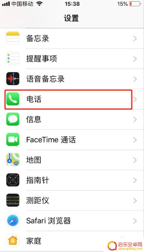 苹果怎么移除黑名单手机联系人 iPhone黑名单设置教程