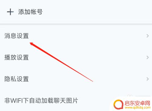 和平营地如何弄成离线模式,而且还能发消息 如何在和平营地中开启聊天消息和游戏消息的同步