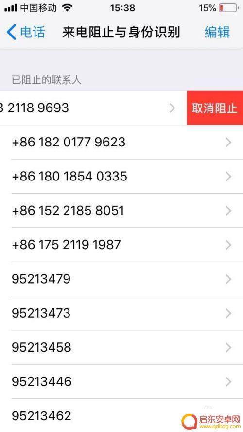 苹果怎么移除黑名单手机联系人 iPhone黑名单设置教程