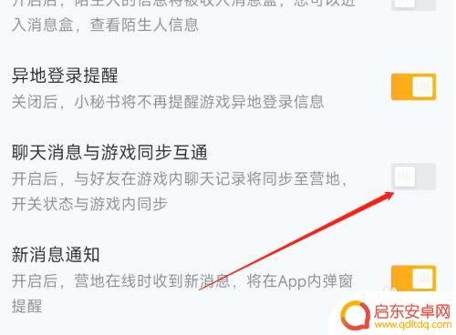 和平营地如何弄成离线模式,而且还能发消息 如何在和平营地中开启聊天消息和游戏消息的同步