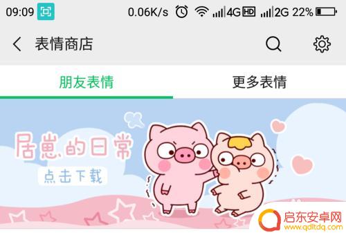 怎么把抖音的表情包放到微信里 抖音表情包怎么发到微信