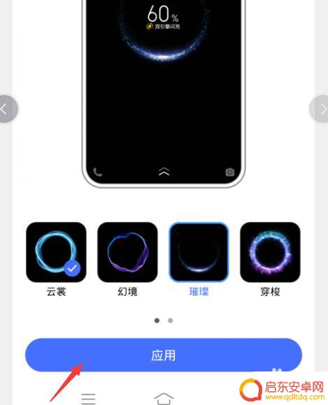 手机鼠标设置充电特效怎么设置 手机充电动画怎么设计