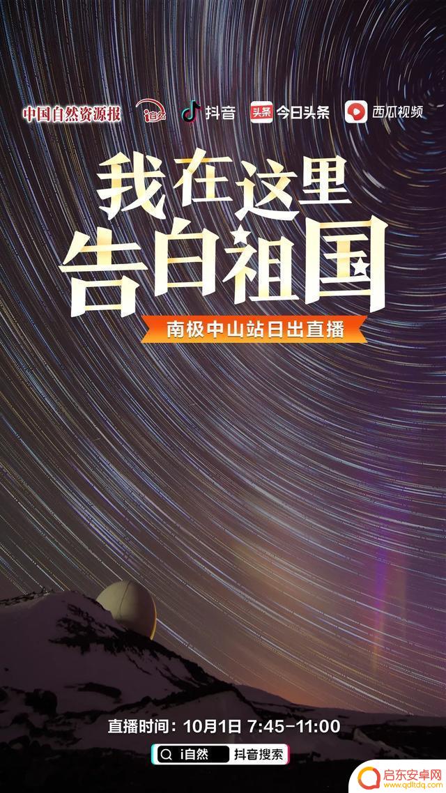抖音直播升旗的媒体(抖音直播升旗的媒体叫什么)