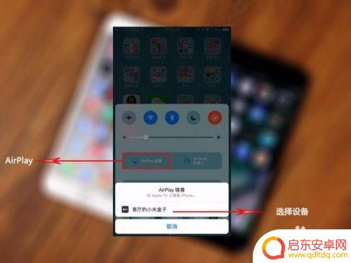 如何让手机连接机顶盒 手机和电视盒子连接方法