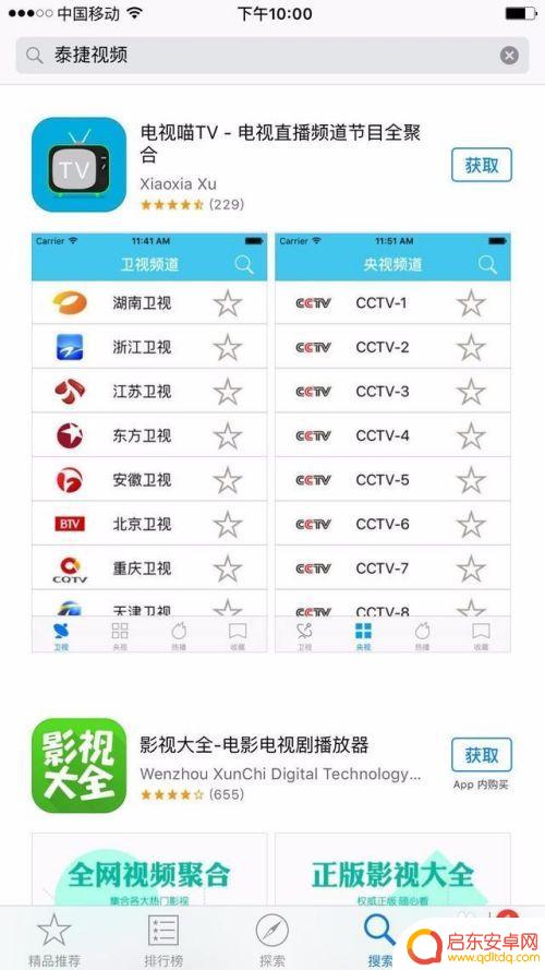 如何让手机连接机顶盒 手机和电视盒子连接方法