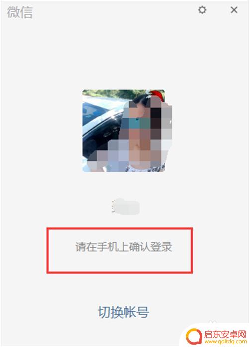 电脑登录微信手机提示音怎么关闭 电脑端微信怎么关闭提示音
