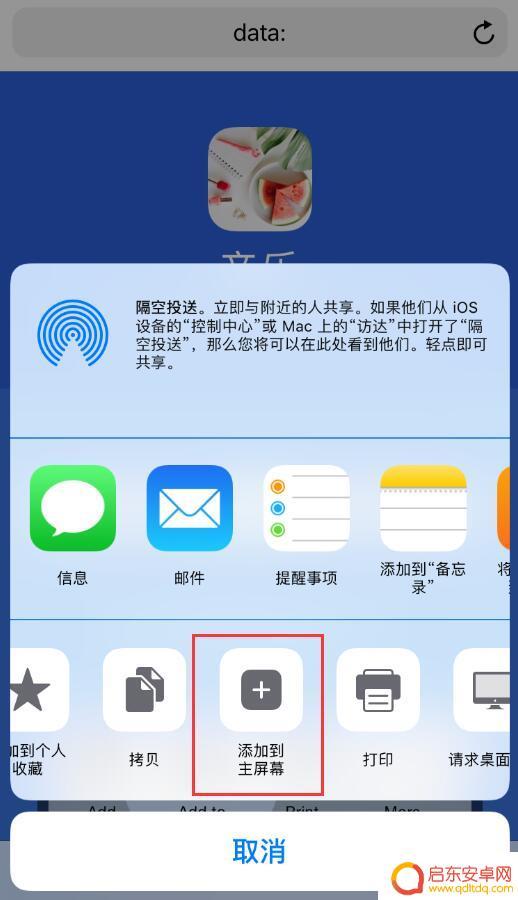苹果手机更改图标的软件 iOS 12捷径修改应用图标名称技巧