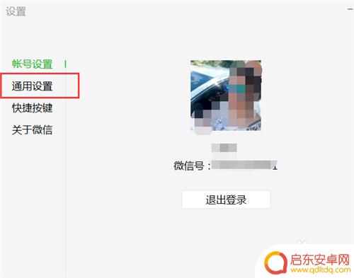 电脑登录微信手机提示音怎么关闭 电脑端微信怎么关闭提示音