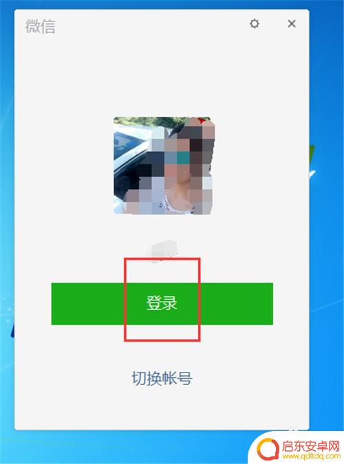 电脑登录微信手机提示音怎么关闭 电脑端微信怎么关闭提示音