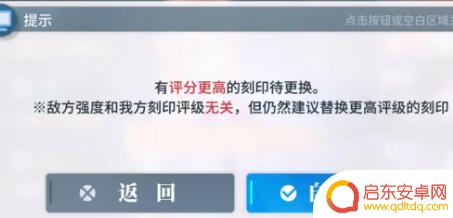 白荆回廊怎么删除角色 白荆回廊刻印删除方法