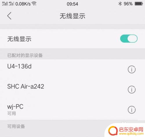 如何让手机连接机顶盒 手机和电视盒子连接方法
