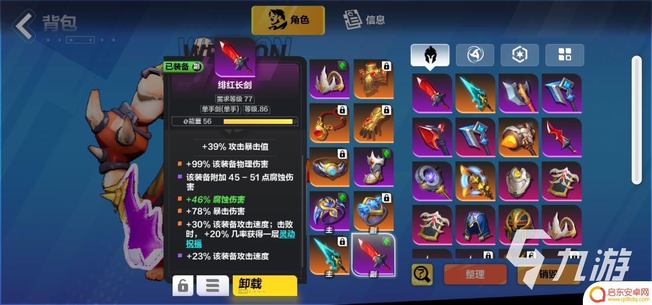 火炬之光无限怎么测试伤害 火炬之光无限装备伤害如何计算