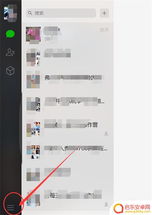 电脑登录微信手机提示音怎么关闭 电脑端微信怎么关闭提示音