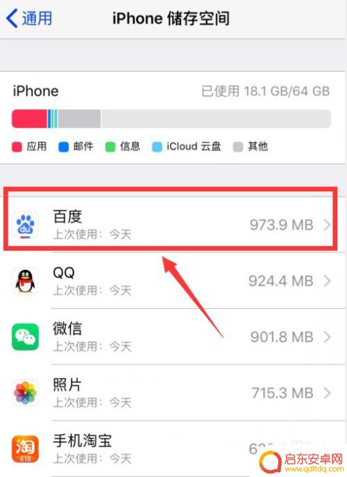 苹果手机该如何管理文件 苹果iPhone手机如何分享本地文件