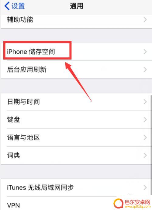 苹果手机该如何管理文件 苹果iPhone手机如何分享本地文件
