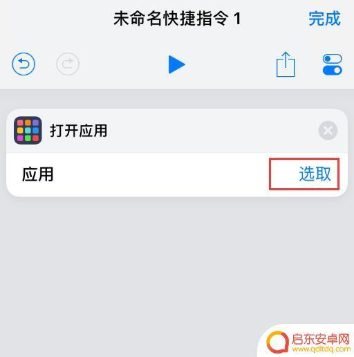 苹果手机更改图标的软件 iOS 12捷径修改应用图标名称技巧