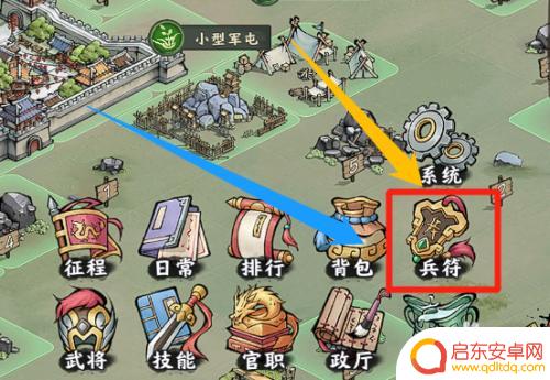 秦皇汉武怎么重置兵符 怎样获得秦皇汉武的特殊兵种