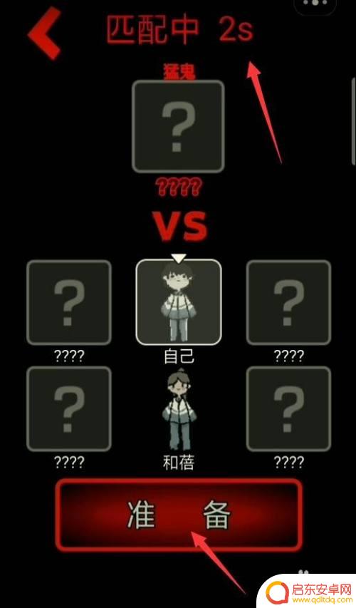 猛鬼宿舍如何加好友 猛鬼宿舍如何与好友组队