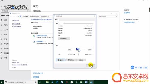 怎么设置手机地址 电脑网络IPv6怎么设置