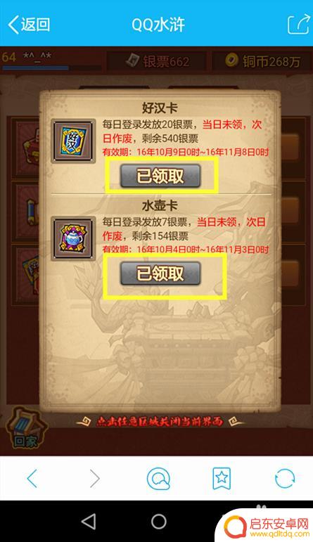 怎么在手机上玩qq水浒 手机版QQ水浒游戏怎么升级