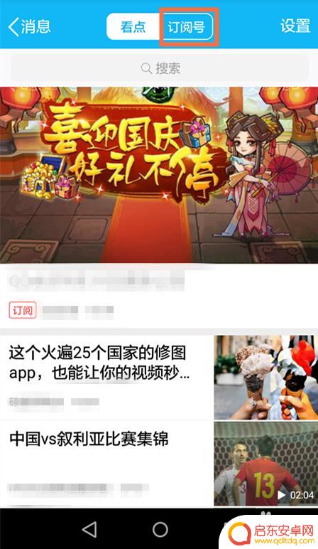 怎么在手机上玩qq水浒 手机版QQ水浒游戏怎么升级