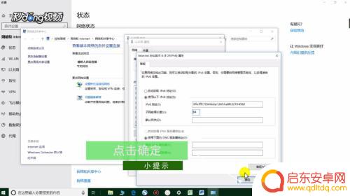 怎么设置手机地址 电脑网络IPv6怎么设置
