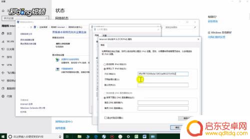 怎么设置手机地址 电脑网络IPv6怎么设置