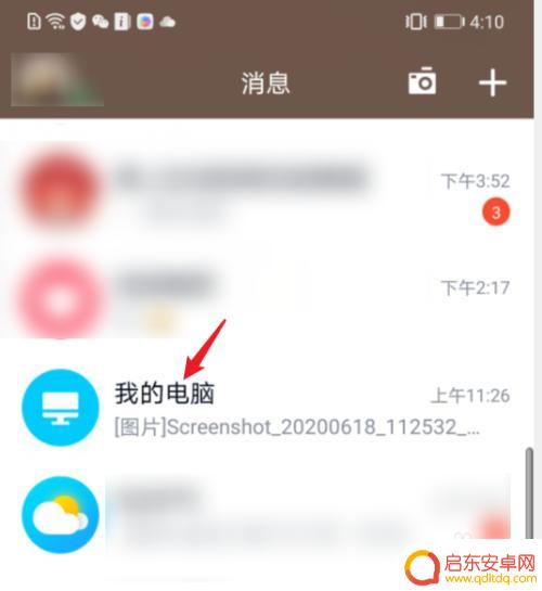 如何导出手机视频 华为手机视频导出步骤